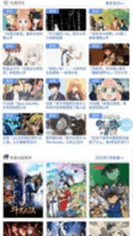 233动漫官网版图3