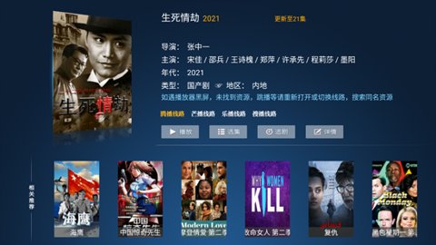 极品影院手机版图1
