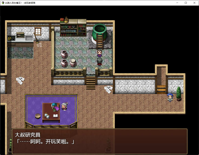 从路人娘到女魔王直装版图1