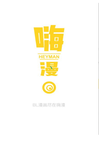 嗨漫漫画图2
