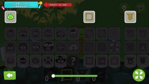 捣蛋猪最新版图2