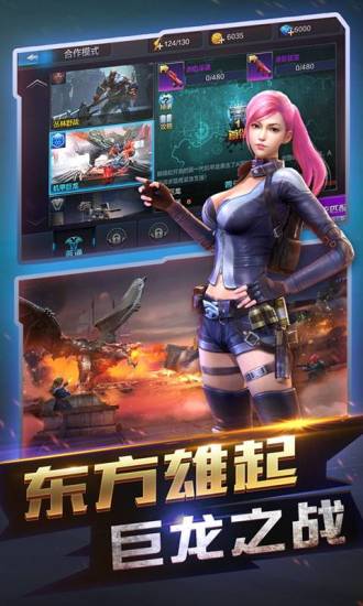 全民突击官方版图2