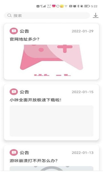 游咔游戏盒官方版图2
