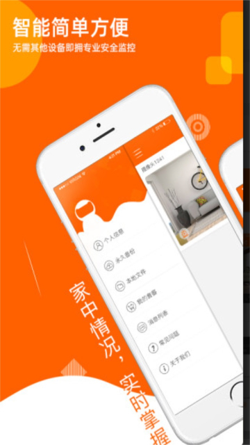 易视看官方版图3