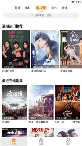 素白白影视官网版图3