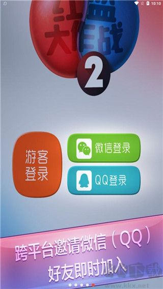 红蓝大作战2最新版图1