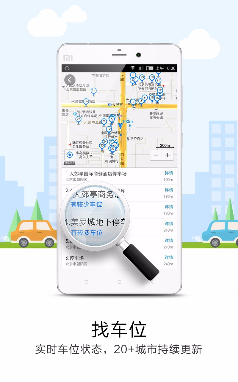 悠悠导航车机版图2