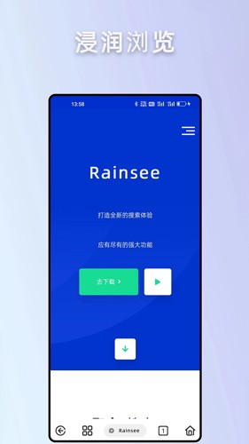 Rains浏览器安卓版图3