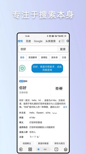 Rains浏览器安卓版图4