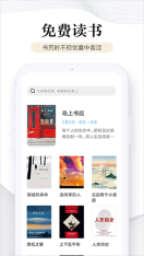 多看阅读官方版图1