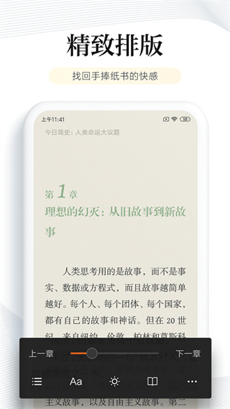 多看阅读官方版图2