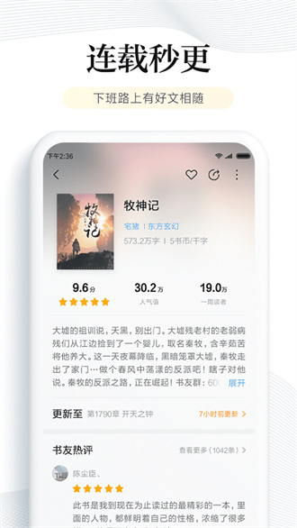 多看阅读官方版图3