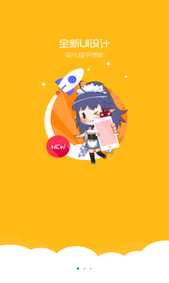 漫画之家app安卓版图2