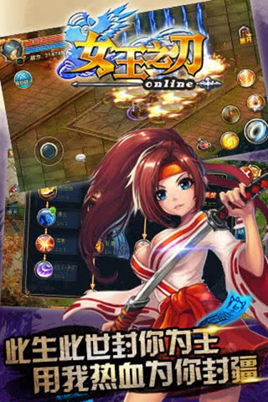 女王之刃手机版图1