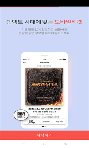 Interpark国际版图2