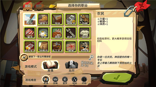 归家异途最新版图3