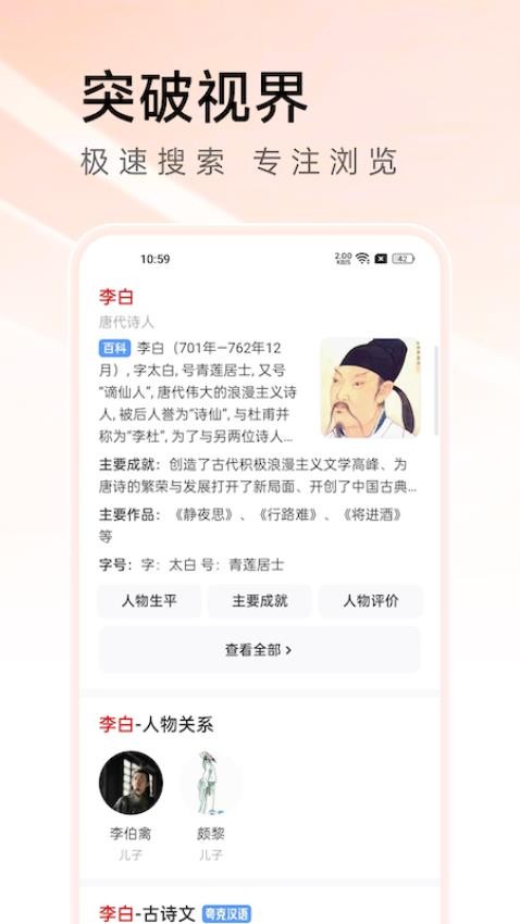 万能浏览器手机版图4