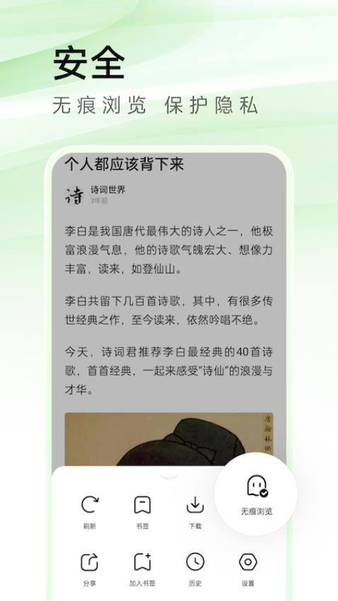 万能浏览器手机版图1