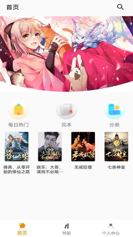小书亭最新版图3
