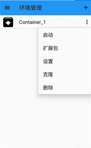 exagear模拟器手机版图1