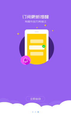 漫画之家app安卓版图3