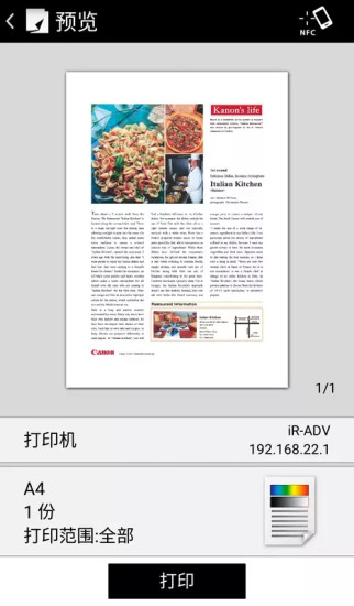 佳能app官方正版图3