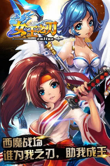 女王之刃手机版图3