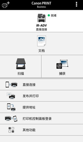 佳能app官方正版图2