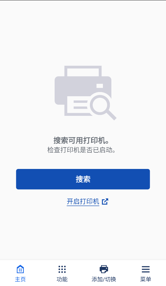 佳能app官方正版图1