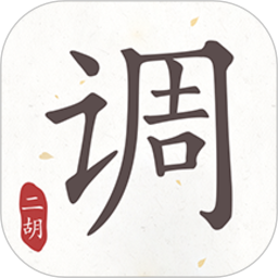二胡调音器软件