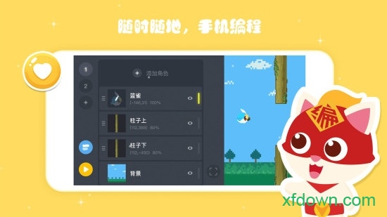 编程猫免费版图2