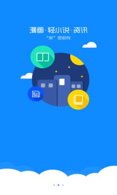 漫画之家app安卓版图1