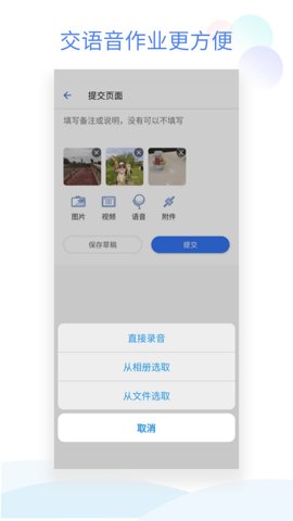 班级小管家app免费版图1