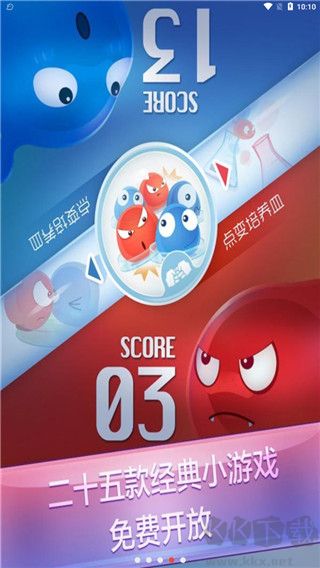 红蓝大作战2最新版图4
