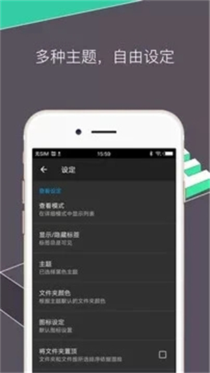 re文件管理器root版图1
