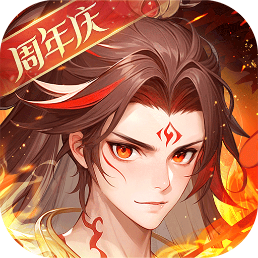 少年西游记焰金版