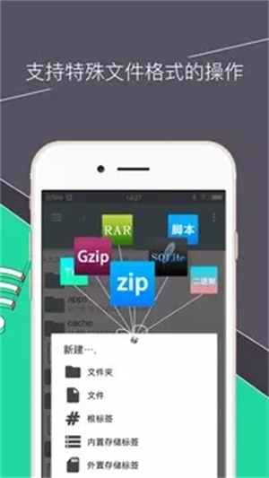 re文件管理器root版图3
