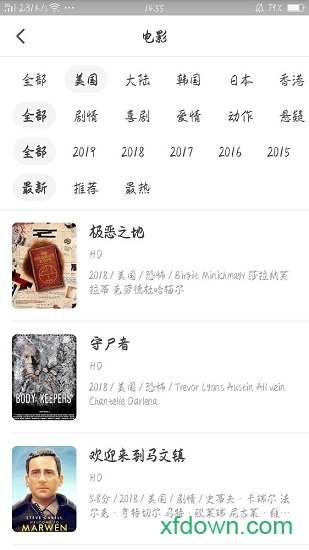 奇奇影视安卓手机版图1