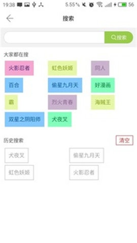 i漫画最新版图1