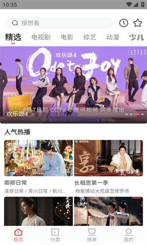 木兰影院官方版图3