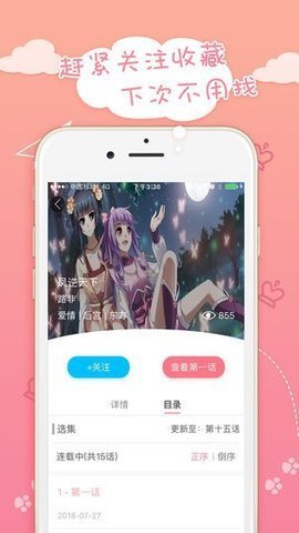 蜜桃漫画官方版图2