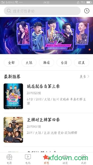 奇奇影视安卓手机版图3
