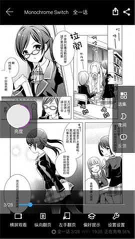 i漫画最新版图3
