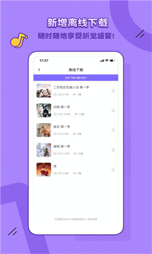 豆腐FM广播剧图1