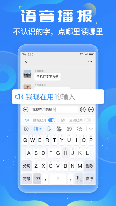 友友输入法图2