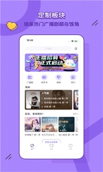 豆腐FM广播剧图3