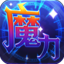 魔力世纪旧版