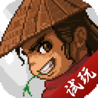 大侠立志传单机版