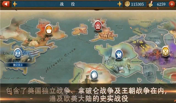 世界征服者5官方正版