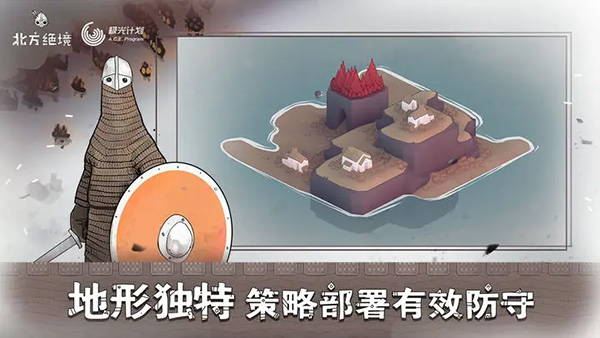 北方绝境普通版